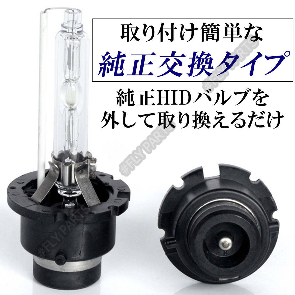 8000K HID D2C D2S D2R 兼用 バルブ 12V ヘッドライト 2個 トヨタ バーナー 交換用 スズキ 車検対応 35W 白 キセノン 国内検品 送料無の画像4