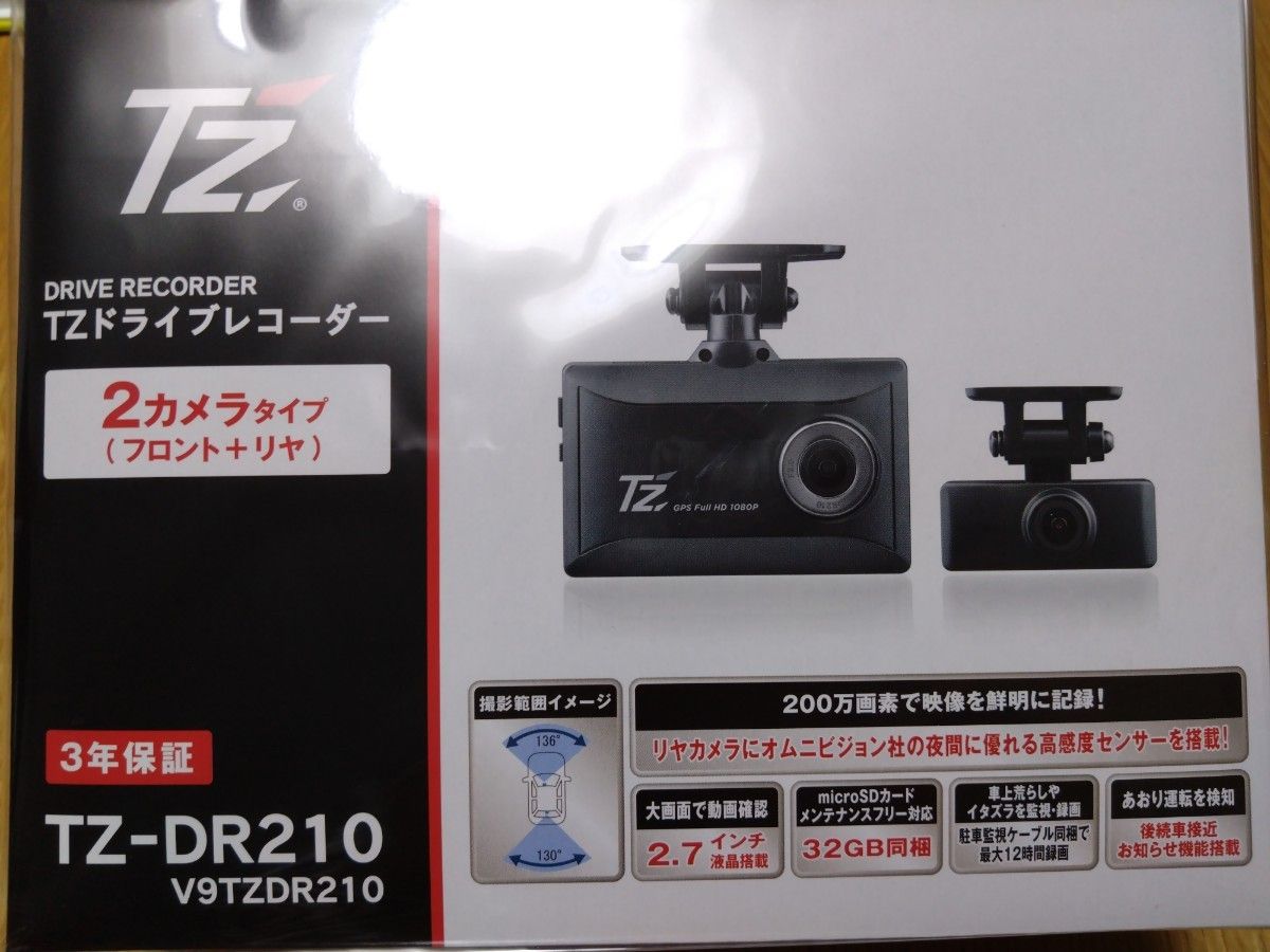 ドライブレコーダー　TZ-DR210 新品未開封
