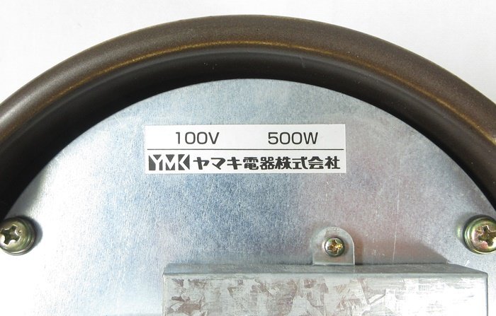 【G2126】ヤマキ電器 こだわりの遠赤外線電気炭 YU-001 裏千家 切替スイッチ付 100V/500W 通電確認済 検）電熱器 ヒーターの画像3