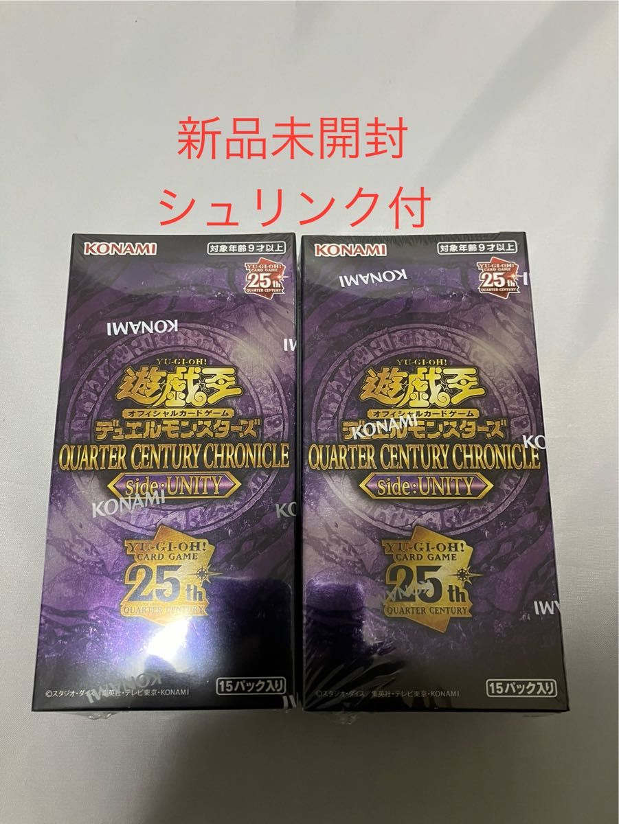 遊戯王 クォーターセンチュリークロニクル UNITY 2box シュリンク付き