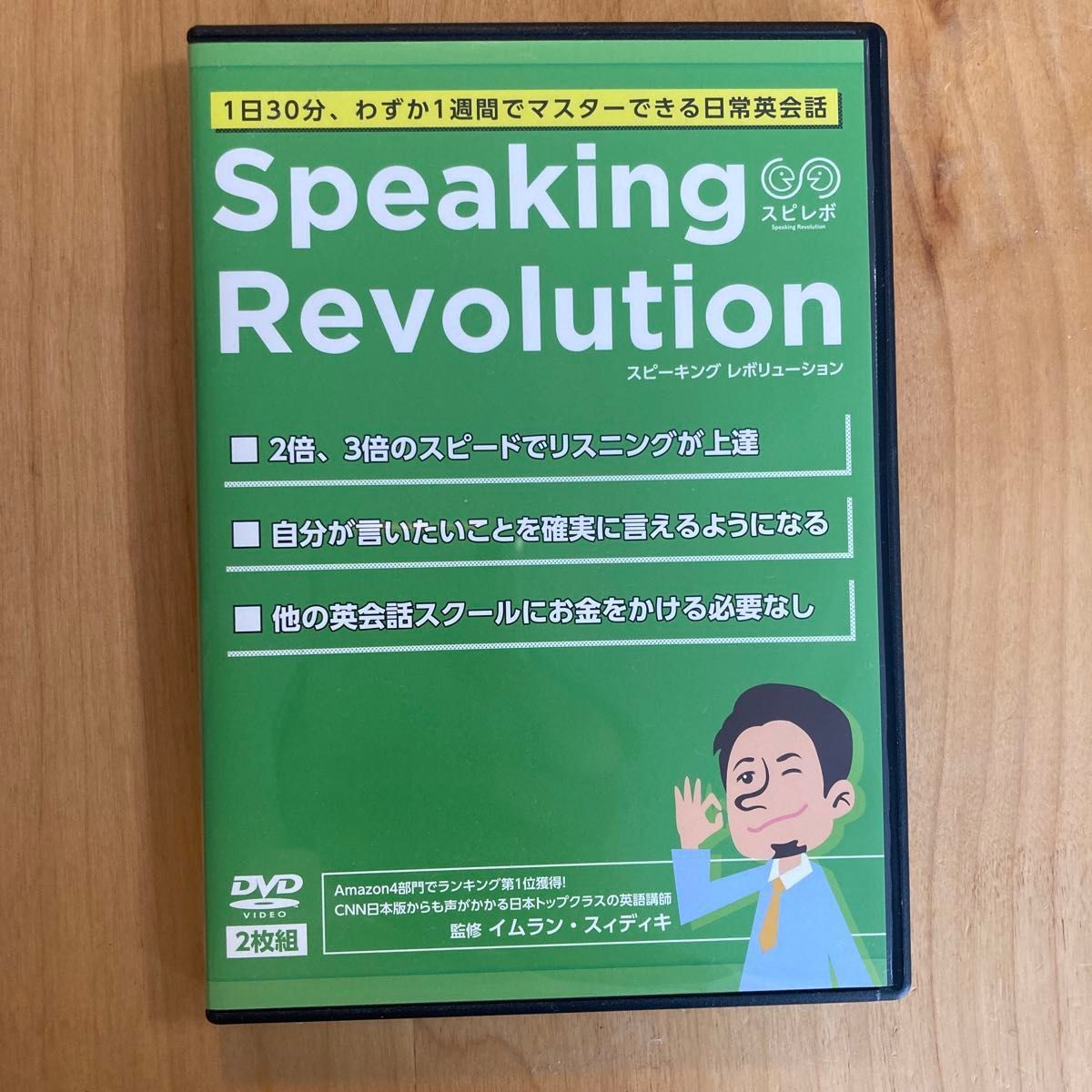 スピレボ　Speaking Revolution DVD