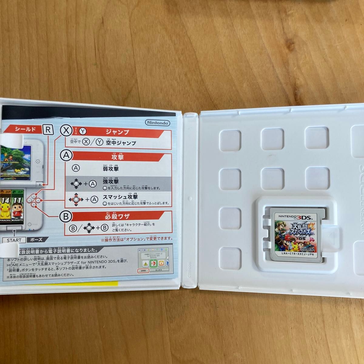 美品【3DS】 大乱闘スマッシュブラザーズ for Nintendo 3DS