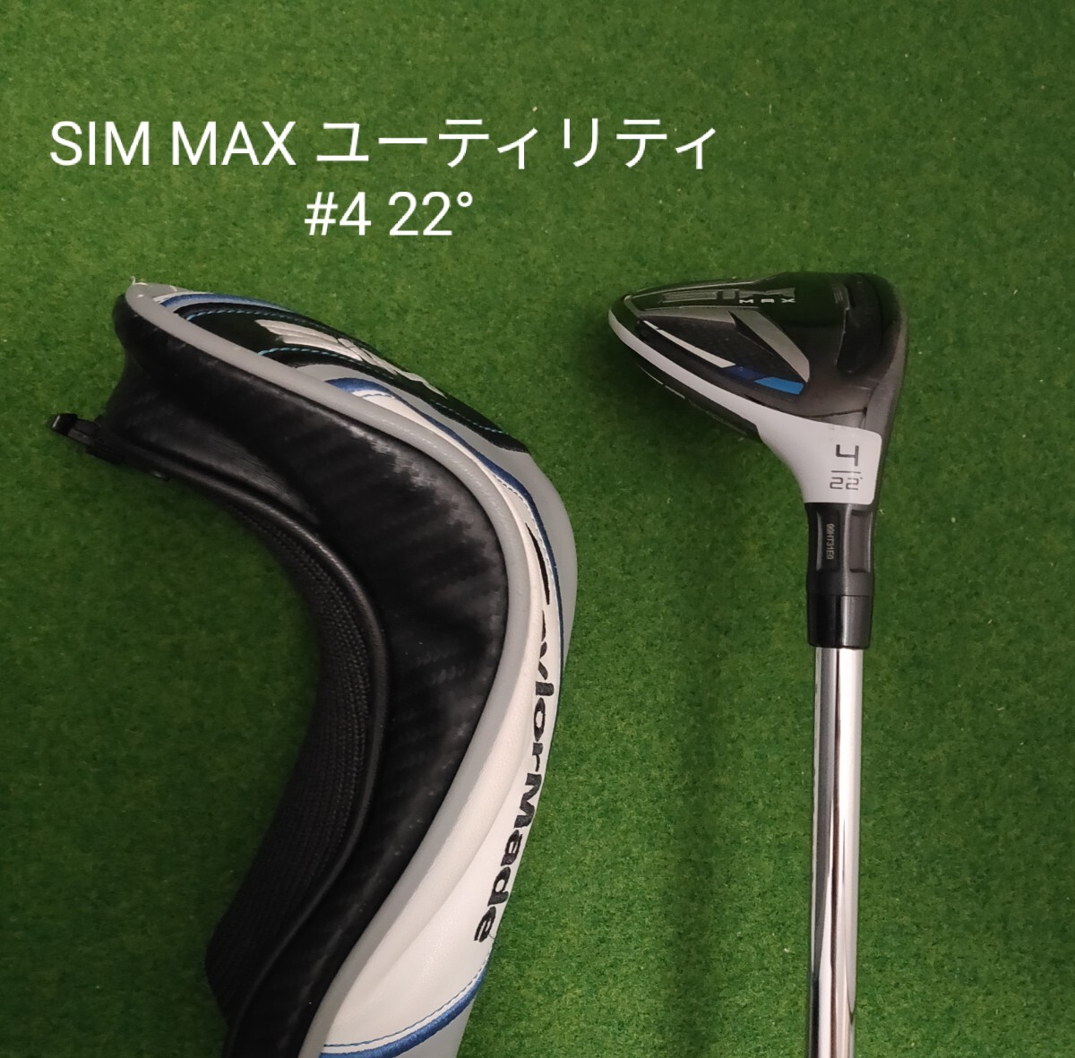 テーラーメイド SIM MAX ユーティリティ 4U U4 KBS MAX85 JP スチールシャフト FLEX：S シム マックス レスキュー ヘッドカバー付_画像1