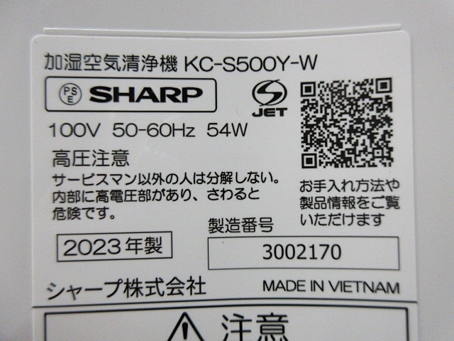 S5726 中古 フィルター未開封 SHARP シャープ KC-S500Y-W 加湿 S5726 中古 フィルター未開封 SHARP シャープ KC-S500Y-W 加湿