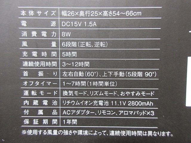 S5780 未使用 スリーアップ CF-T2121WH 充電式 サーキュレーターファン 逆回転機能搭載 7枚羽根 自動首振り 風量6段階 ホワイト リモコン付の画像4