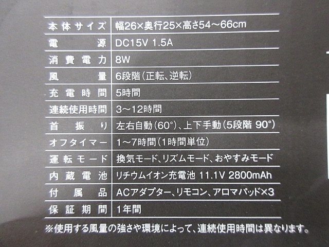 S5782 未使用 スリーアップ CF-T2121BK 充電式 サーキュレーターファン 逆回転機能搭載 7枚羽根 自動首振り 風量6段階 ブラック リモコン付の画像4