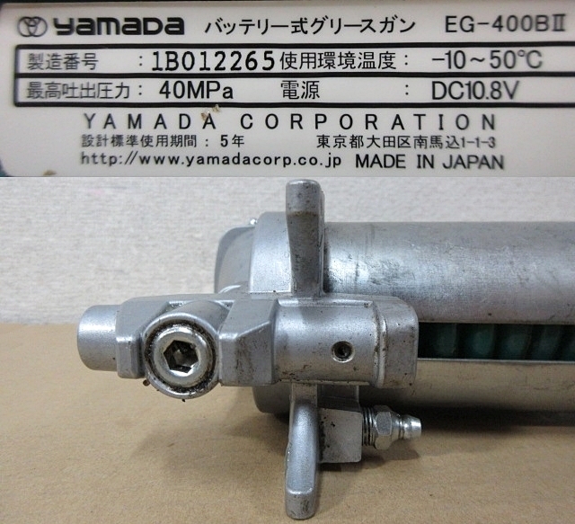 S5766 中古 YAMADA ヤマダ EG-400BⅡ EG-400B2 バッテリー式グリースガン 10.8V バッテリー2個＆充電器etc付の画像3