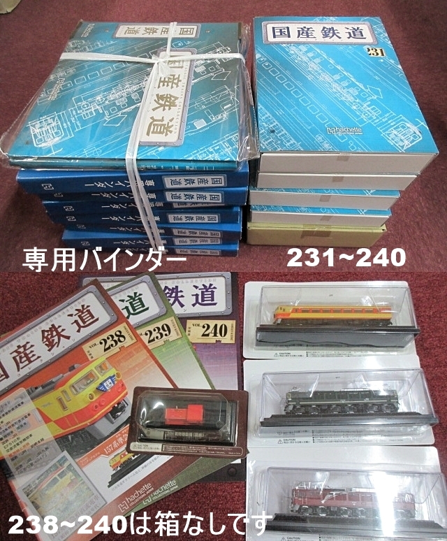 S5743 almost unopened asheto domestic production railroad collection all 240 volume set exclusive use binder - attaching 