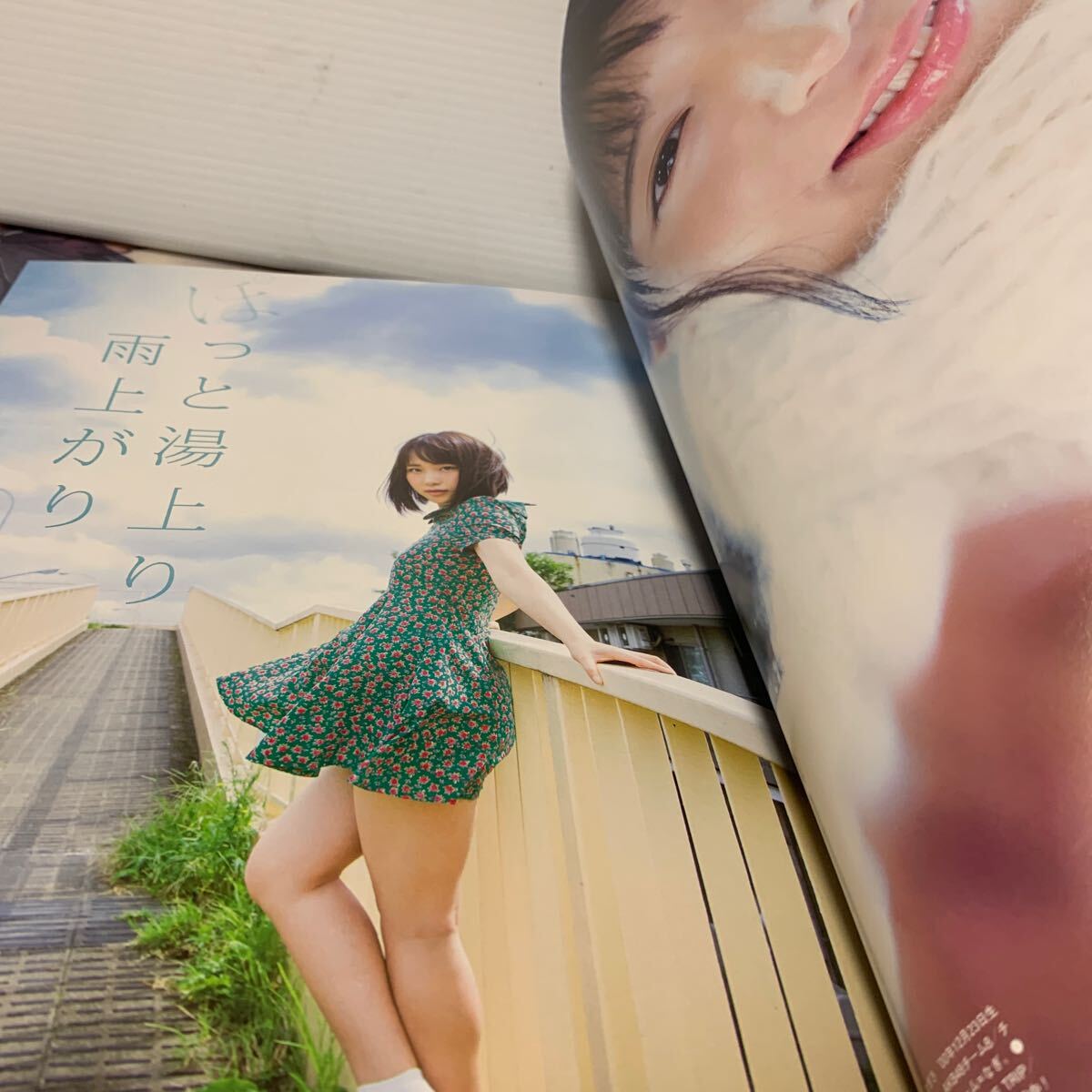 UTB アップトゥボーイ 2016/12 vol.248の画像2