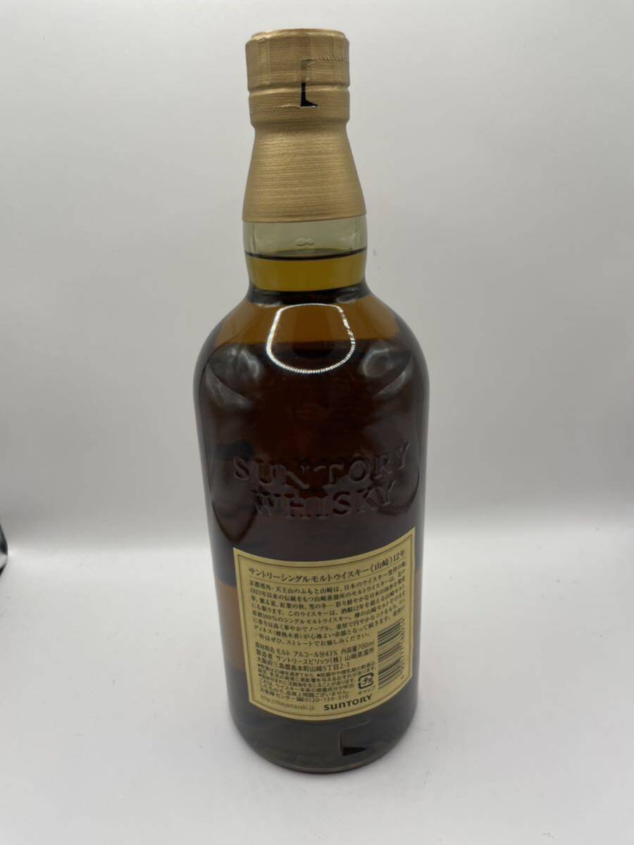 ◎ サントリー 山崎 12年 43% 700ml 未開栓 ウイスキー YAMAZAKI SUNTORY _画像4