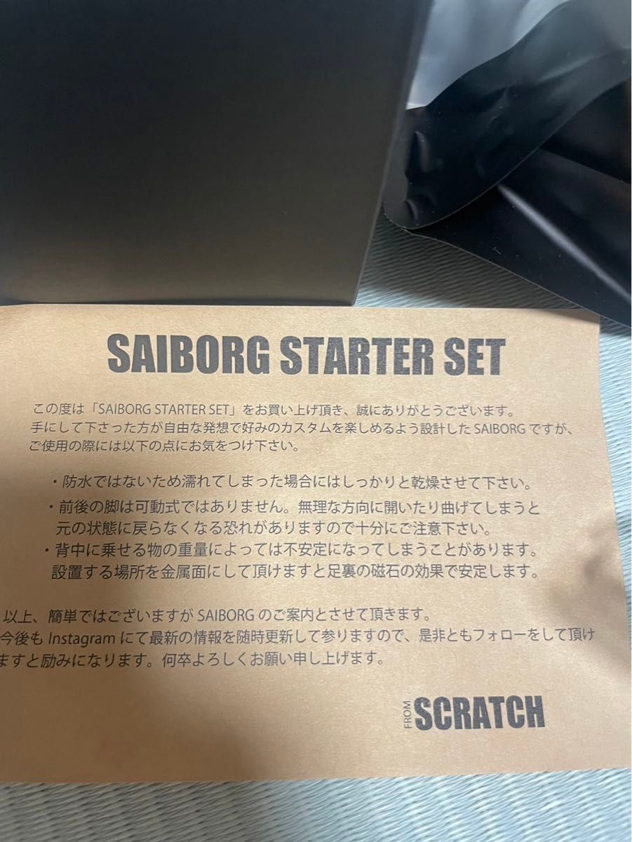 motto_kuma SAIBORG -STARTER SET blackカラーfrom scratch motto_kuma SAIBORG -STARTER SET blackカラーfrom scratch