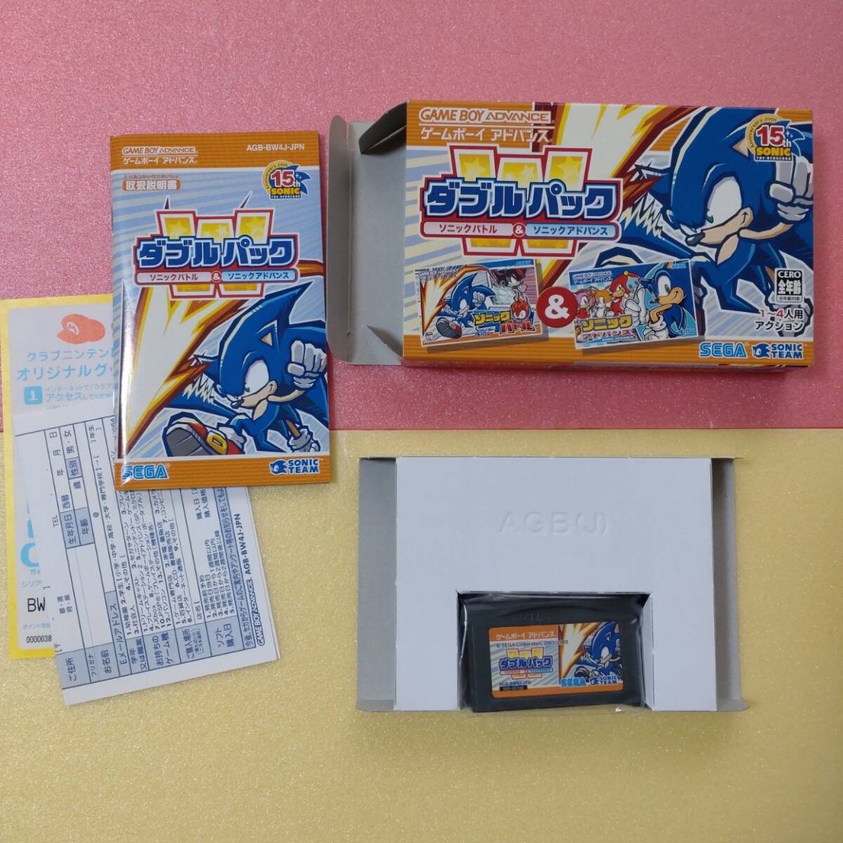 【 黄 Wパック 】GBA セガ ソニックバトル ＆ ソニックアドバンス ダブルパック Sonic The Hedgehog 15周年 SEGA の画像3