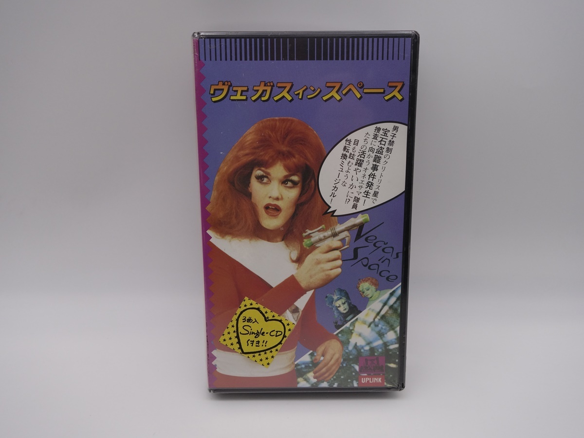 VHS ヴェガス イン スペース 未開封_画像1