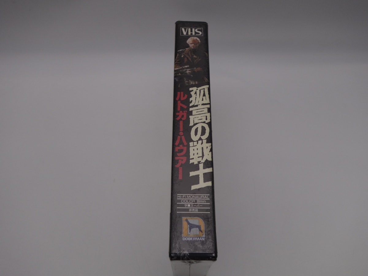VHS 孤高の戦士 ルトガー・ハウアー 未開封の画像2