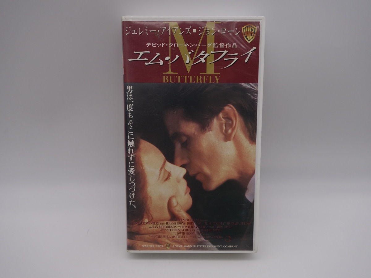 VHS エム・バタフライ 字幕スーパー版 ジェレミー・アイアンズ ジョン・ローンの画像1