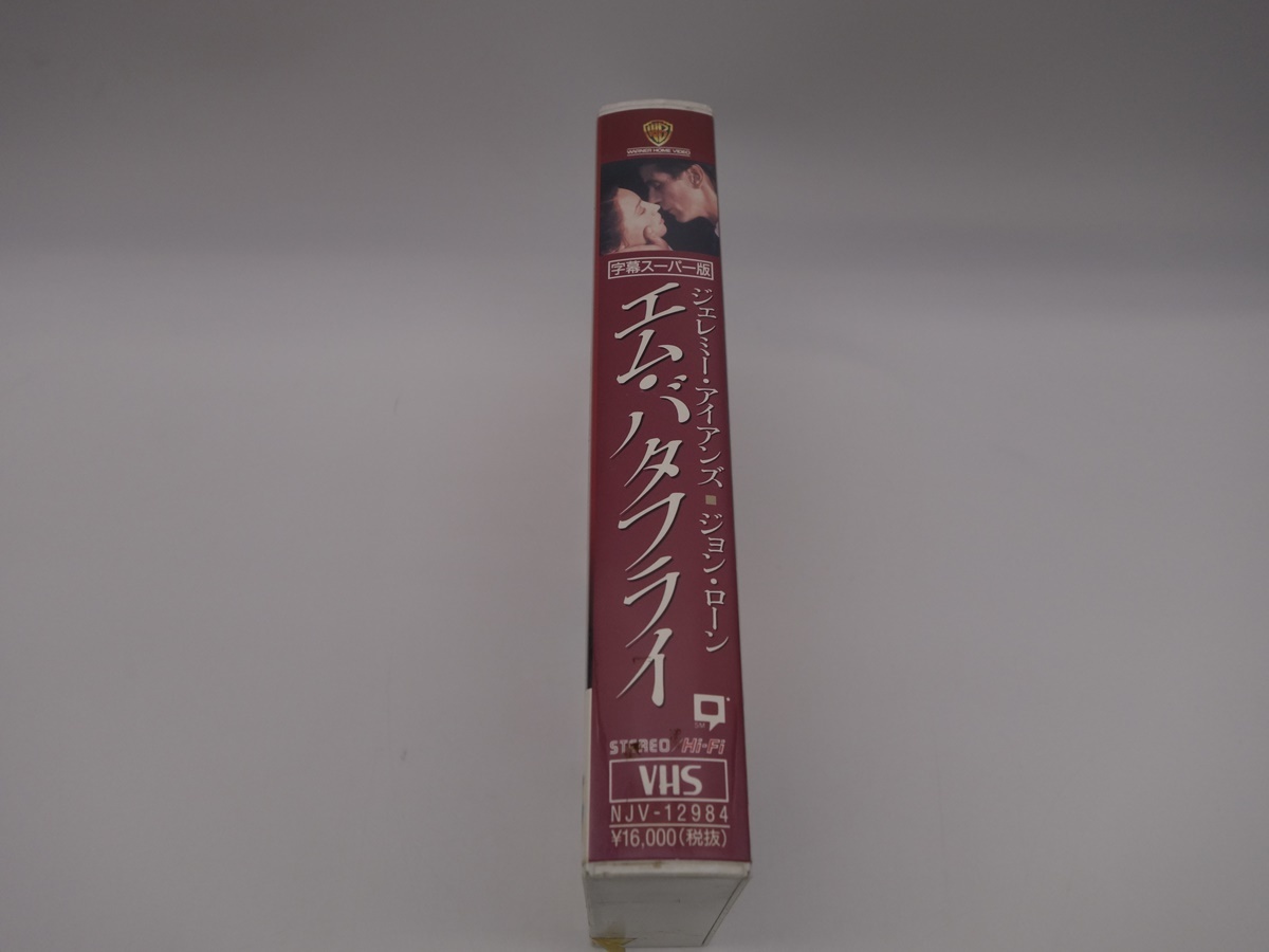 VHS エム・バタフライ 字幕スーパー版 ジェレミー・アイアンズ ジョン・ローンの画像2