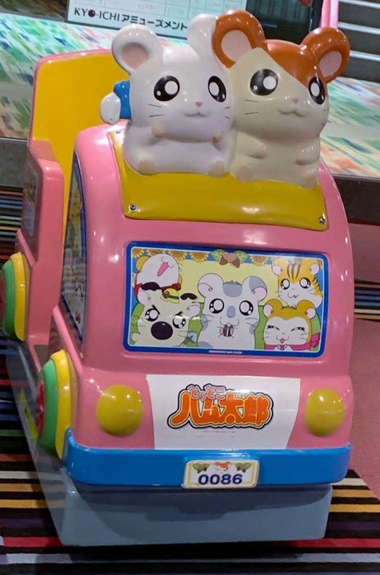Yahoo!オークション - バンプレスト プチライド とっとこハム太郎 Yahoo!オークション - バンプレスト プチライド とっとこハム太郎