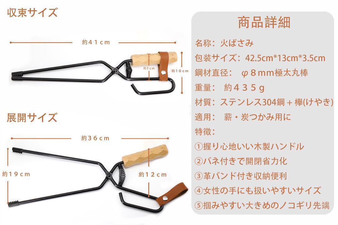 火バサミ 薪バサミ 炭バサミ トング バネ付 ノコギリ状先端 キャンプ 焚き火の画像2