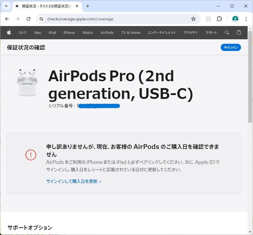 (798b) AirPods Pro 第2世代 MTJV3J/A MagSafe充電ケース(USBC)付き エアポッズ 未開封の画像6