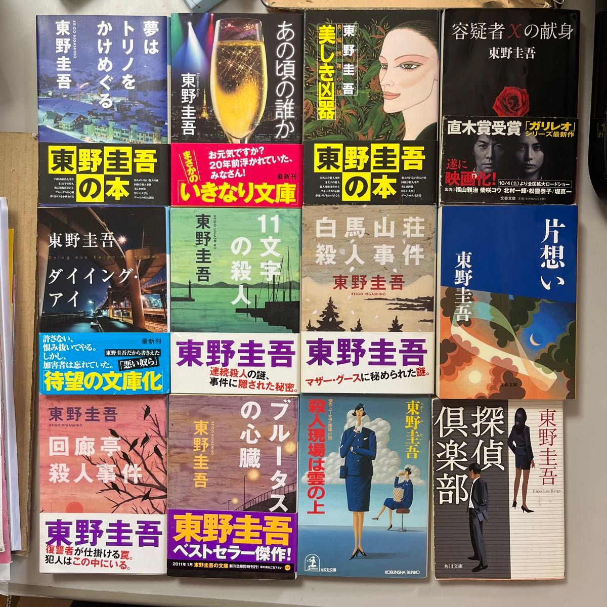 東野圭吾 文庫本14冊セット|Yahoo!フリマ(旧PayPayフリマ) 東野圭吾 文庫本14冊セット|Yahoo!フリマ(旧PayPayフリマ)
