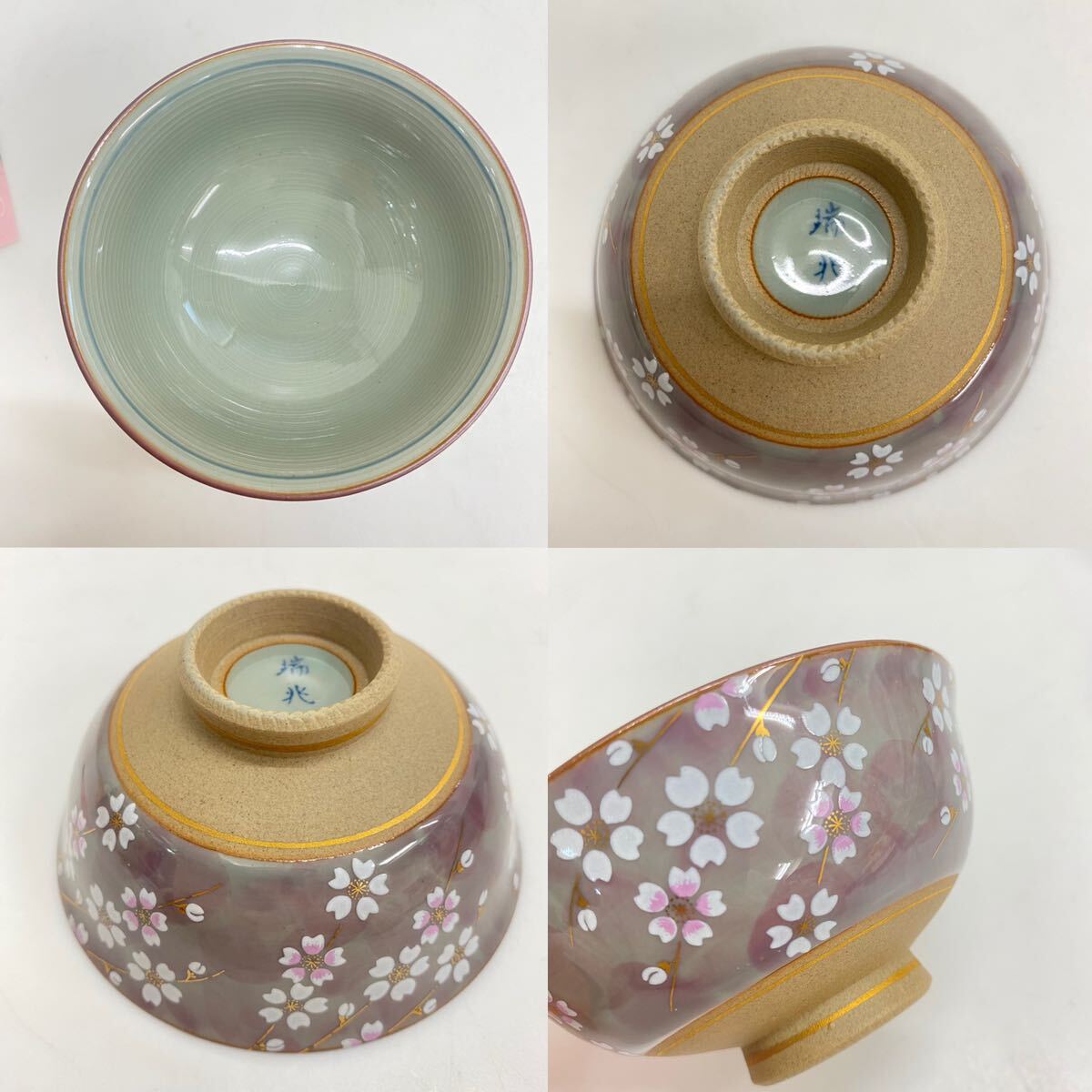 T24 陶器 美品 有田焼 飯碗 茶碗 お茶碗 清秀窯 赤絵工房 美山 瑞兆 他… 4個セット まとめて和食器 食器 の画像6