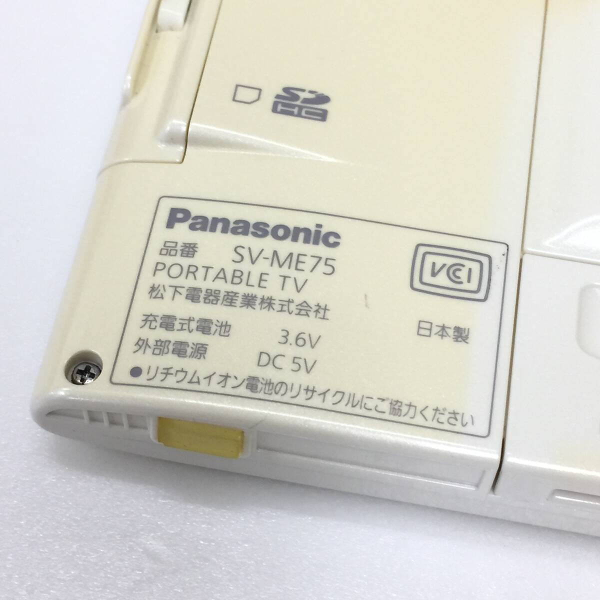 241 Panasonic パナソニック VIERA ビエラ SV-ME750 5インチ ポータブルワンセグテレビ ポータブルテレビ 防水 録画 ホワイト 動作品の画像10