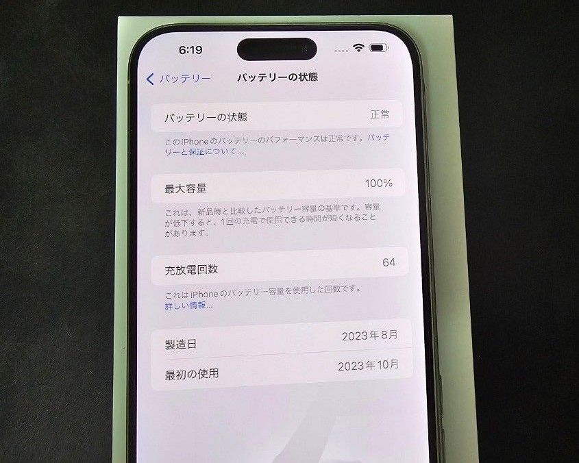 極美品 iPhone 15 pro max 256GB white Titanium ホワイトチタニウム