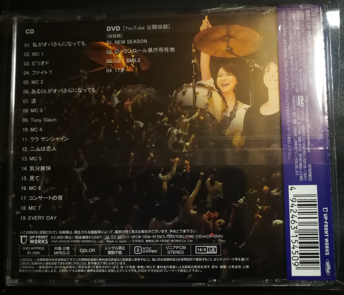 森高千里　帯付　美品　YouTube公開収録& Live　ミュージックCD&DVD　2024 0417出品　帯付専門店　匿名迅速発送　曲目画像掲載　送料無料_画像2