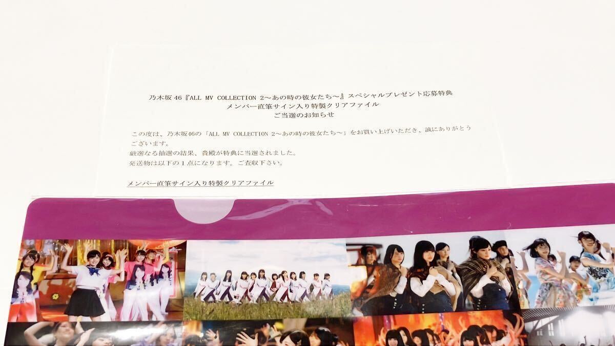 乃木坂46 齋藤飛鳥　直筆サイン　クリアファイル　当選品　証明書付き_画像3