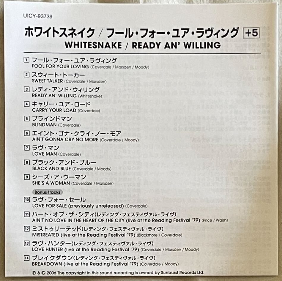 WHITESNAKE Ready An' Willing Universal ホワイトスネイク フール・フォー・ユア・ラヴィング+ 5リマスター 紙ジャケット shm DEEP PURPLE_画像6