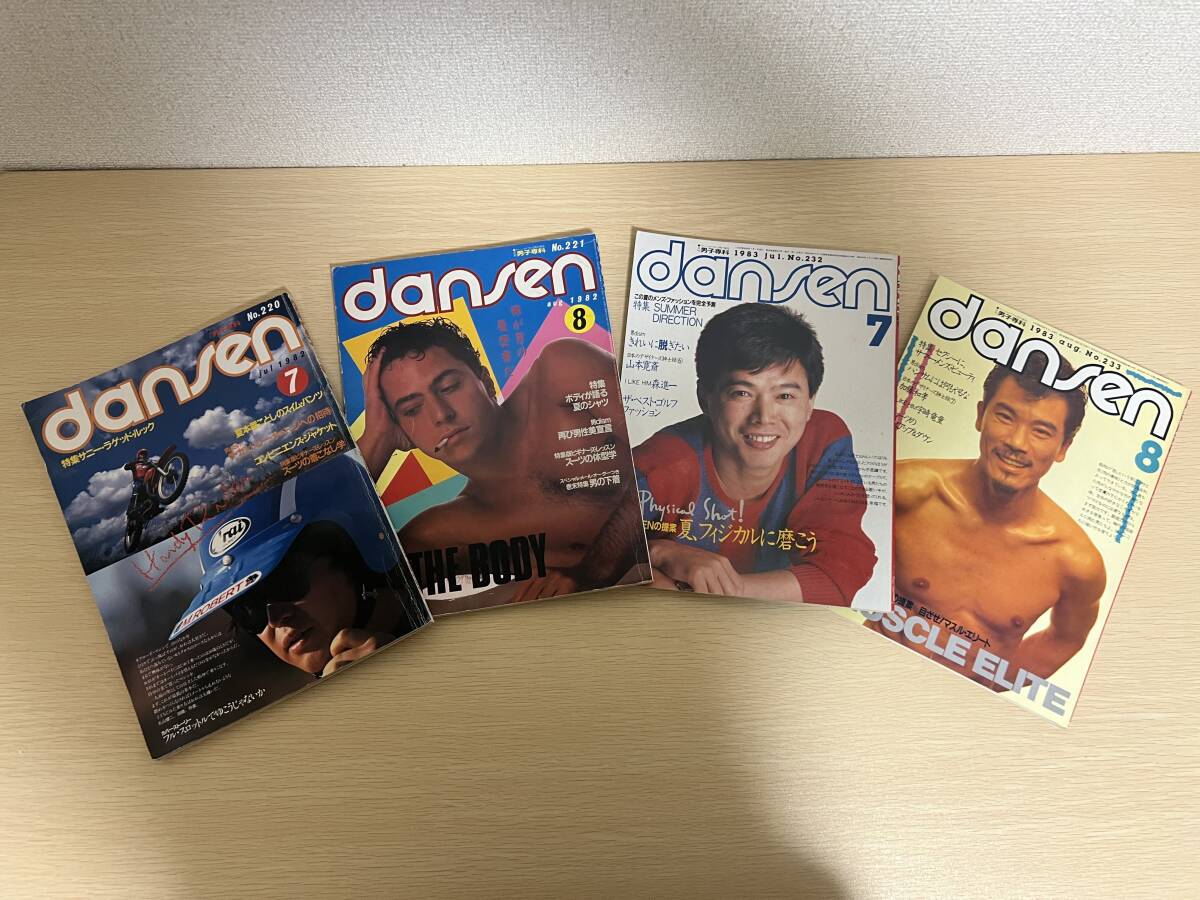 【雑誌】男子専科 DANSEN 11冊 「1980年〜1992年 男性のファッション（水着、下着など）」_画像4