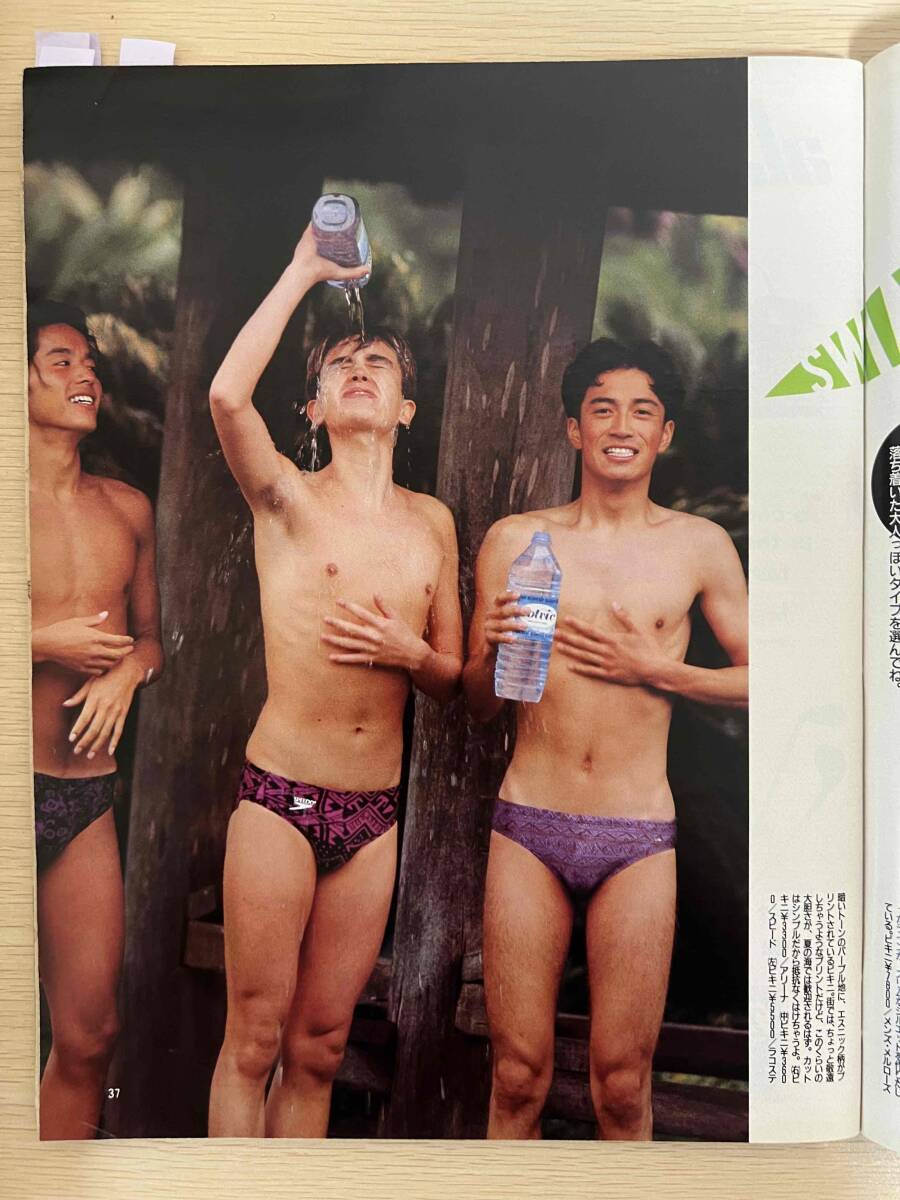 【雑誌】MEN'S NON-NO(メンズノンノ) 13冊 「1986年〜1996年 メンズファッション誌」