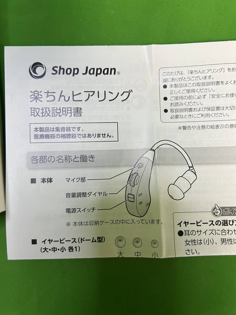 Shop Japanショップジャパン 楽ちんヒアリング M2 集音器 ベージュ＠7_画像2