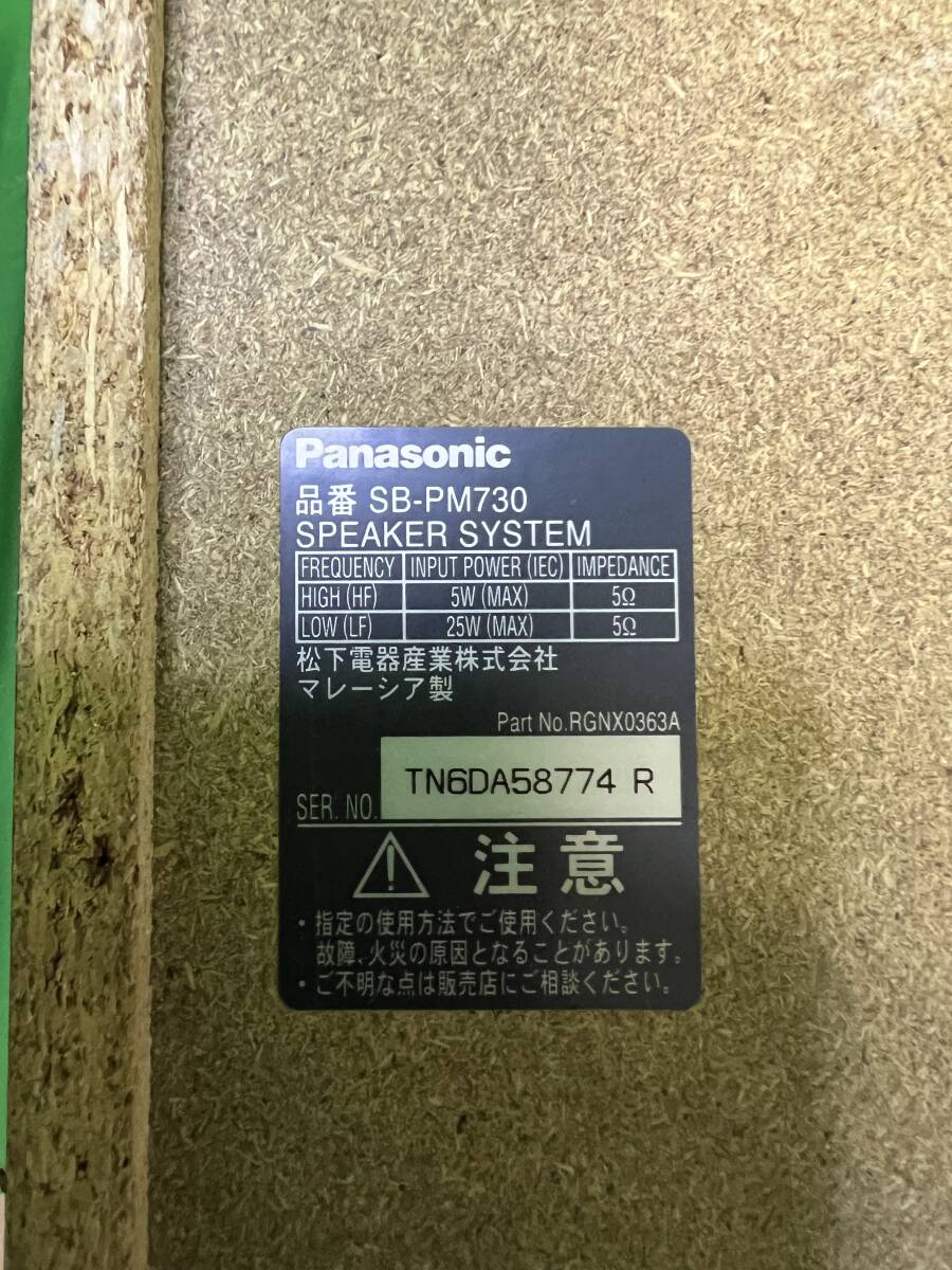 Panasonic SB-PM730 ミニコンポ 用　スピーカーペア　音出しOK! ＠20_画像6