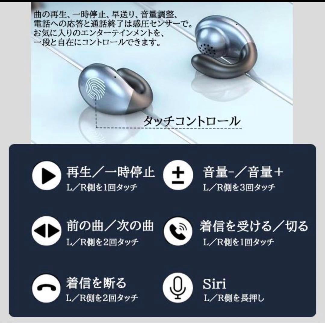 ワイヤレス 骨伝導イヤホン イヤーカフ Bluetooth5.3 イヤホン 耳に挟むクリップタイプ 防水 耳を塞がない ランニング スポーツにも_画像7