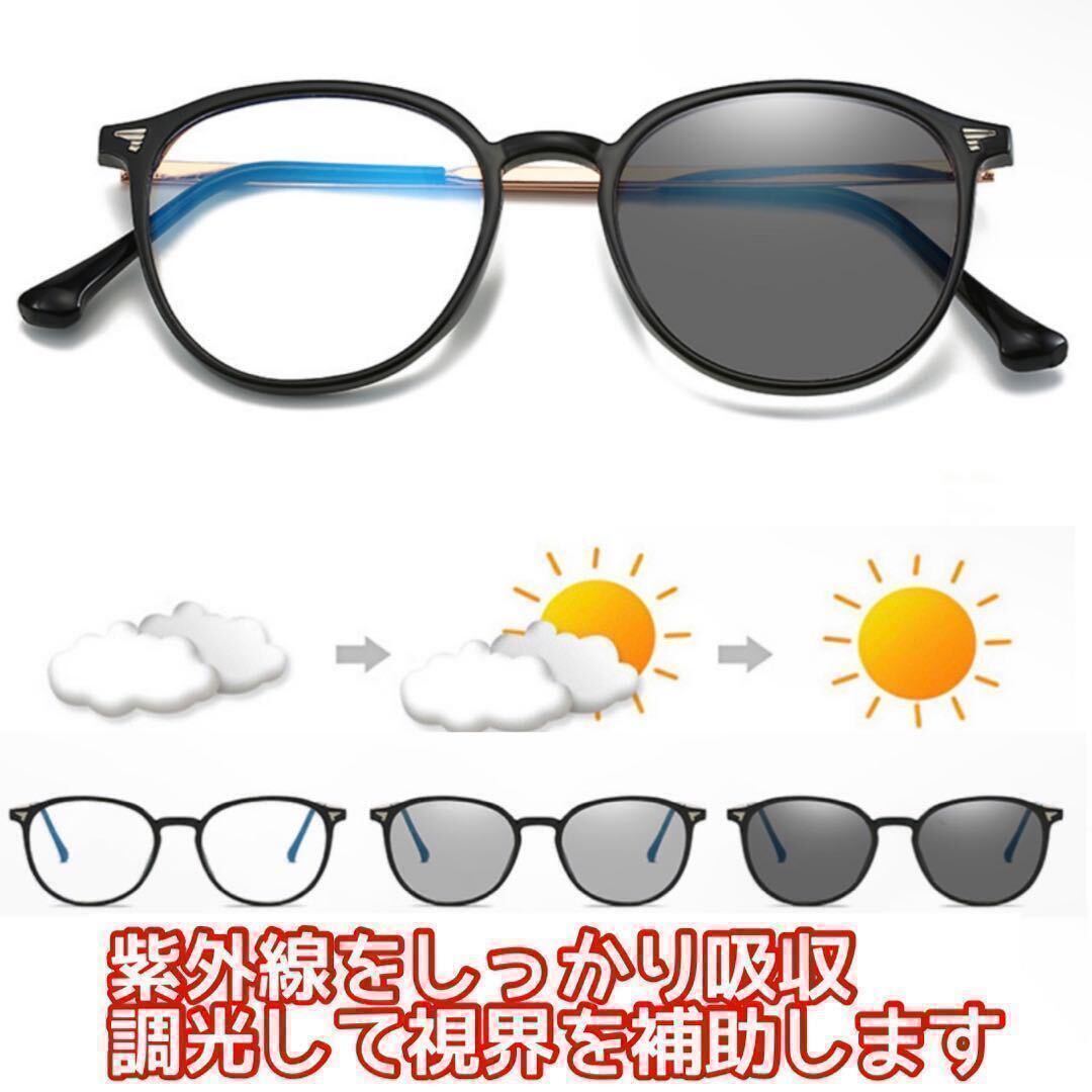 自動調光サングラス ボストンタイプ UV400 ブルーライトカット 調光メガネ ブラックフレーム メンズ レディース 兼用 紫外線カット_画像4