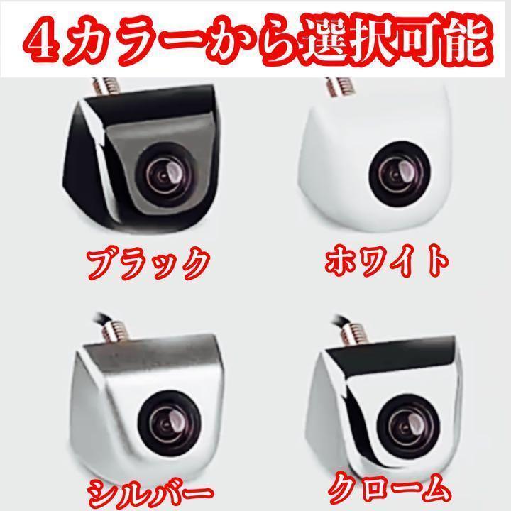 【2個セット】CCD 高画質バックカメラセット☆4層レンズモデル_画像3