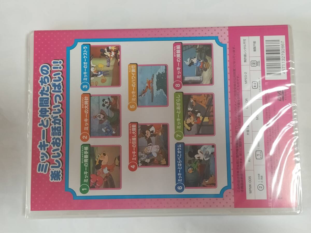 DVD ミッキーマウス ミッキーの青春手帳 未開封品_画像2