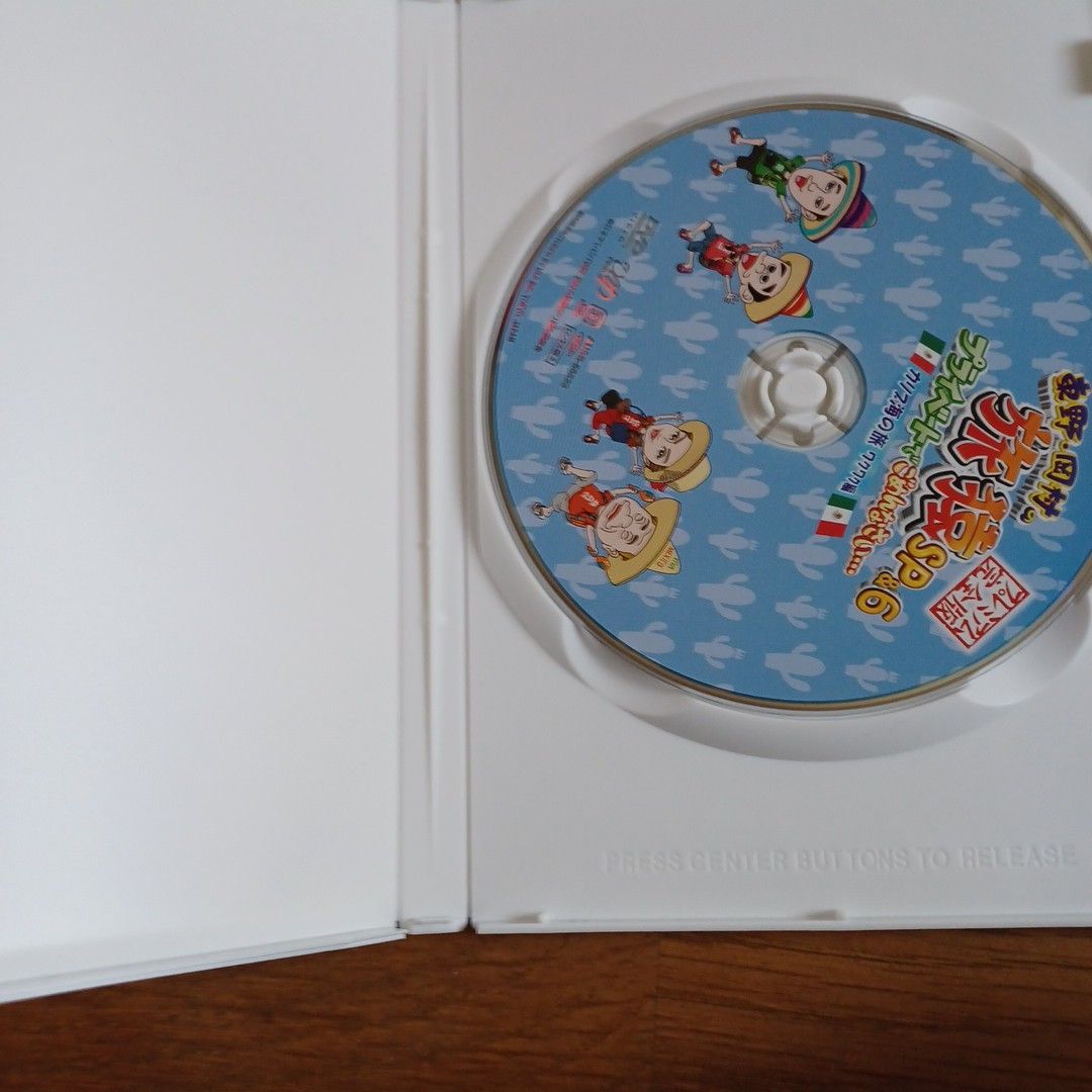 東野岡村の旅猿SP&6 プライベートでごめんなさいカリブ海の旅 (1) ワクワク編 プレミアム完全版 DVD