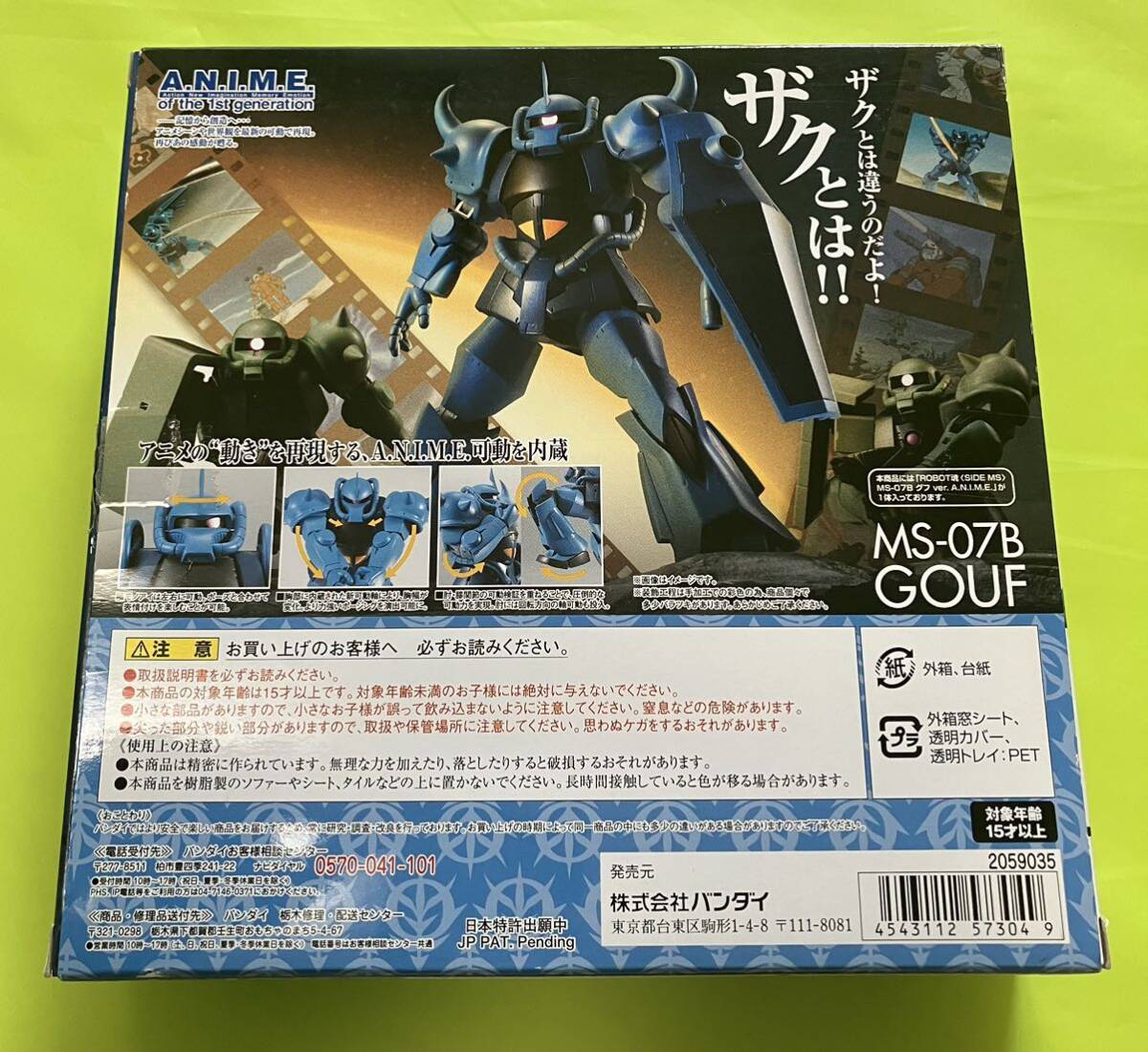 ROBOT魂 機動戦士ガンダム グフ ver. A.N.I.M.E. 同シリーズ他商品と同包可の画像2