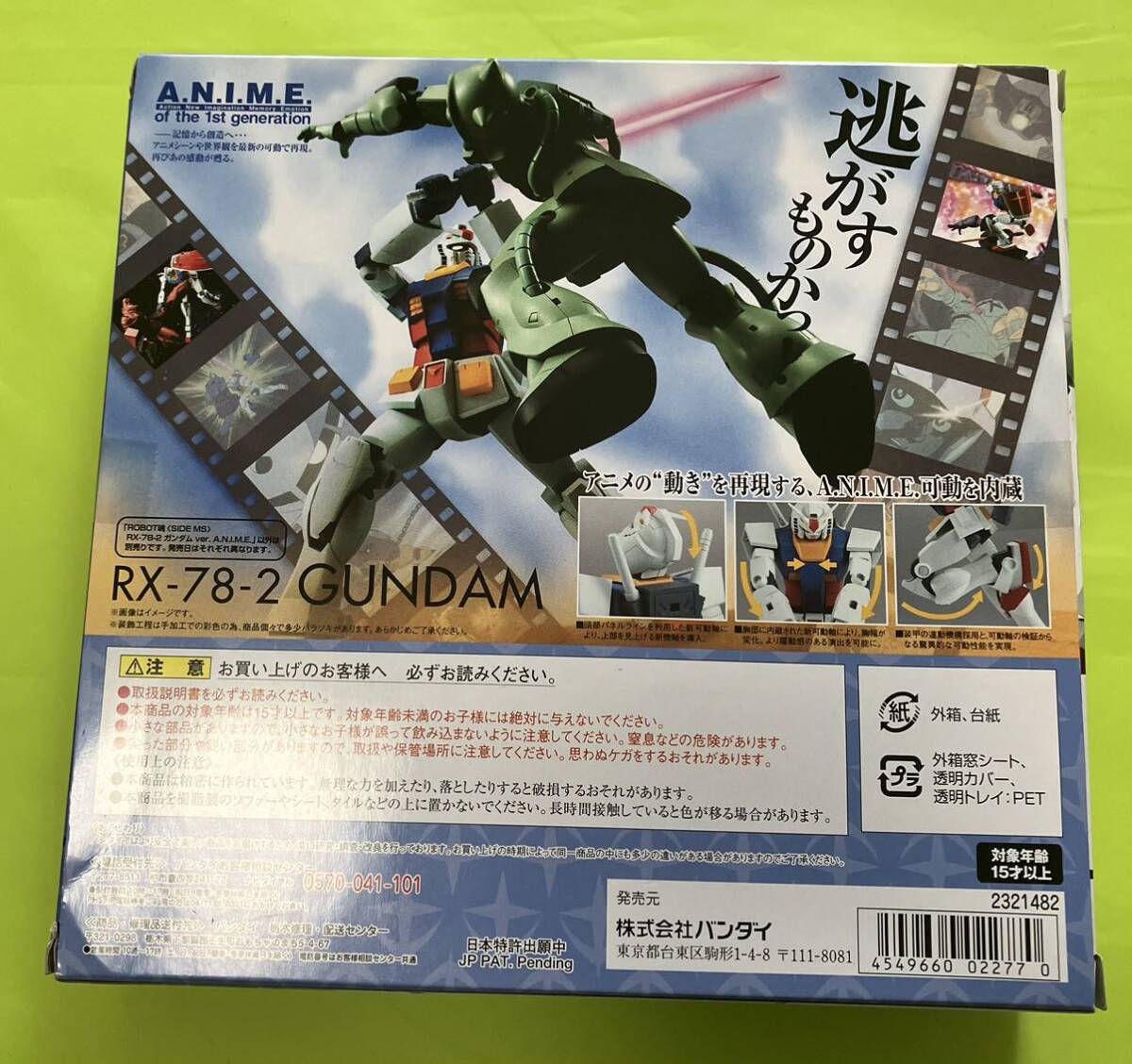 ROBOT魂 機動戦士ガンダム ガンダム ver. A.N.I.M.E. 同シリーズ他商品と同包可の画像2