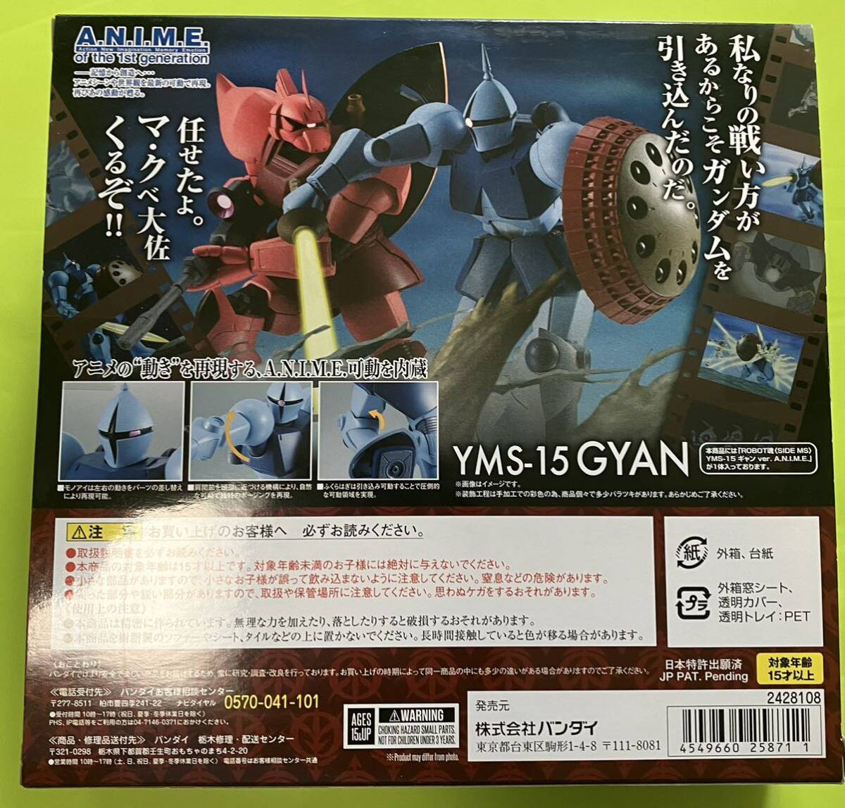 ROBOT魂 機動戦士ガンダム ギャン ver. A.N.I.M.E. 同シリーズ他商品と同包可の画像2
