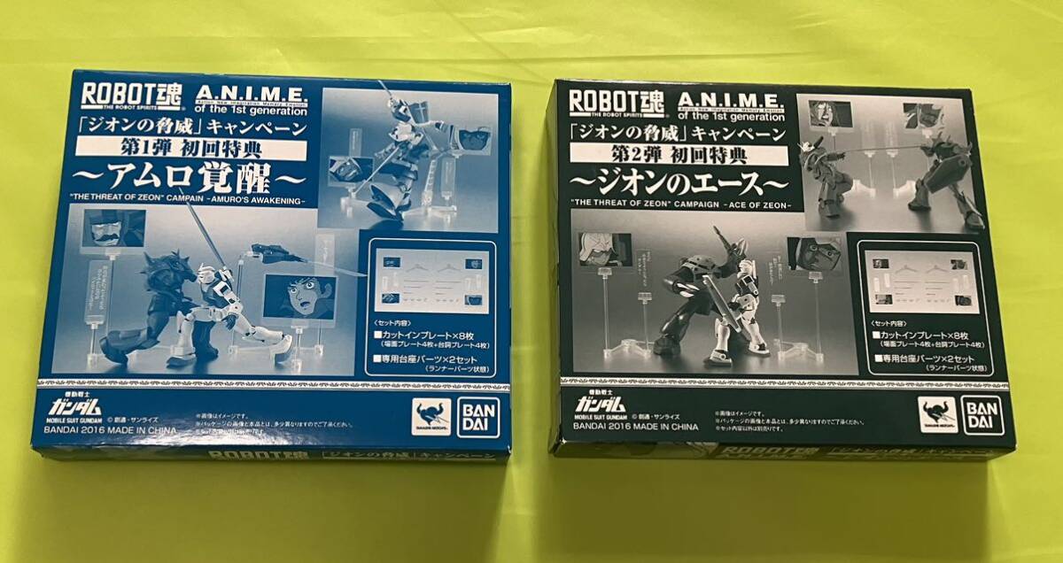 未開封品 ROBOT魂 機動戦士ガンダム 『ジオンの脅威』キャンペーン特典 ver. A.N.I.M.E. 同シリーズ他商品と同包可の画像1