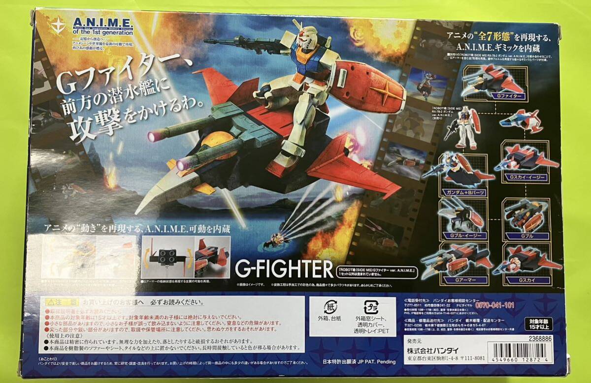 ROBOT魂 ＜SIDE MS＞ Gファイター ver. A.N.I.M.E. 同シリーズ他商品と同包可の画像2