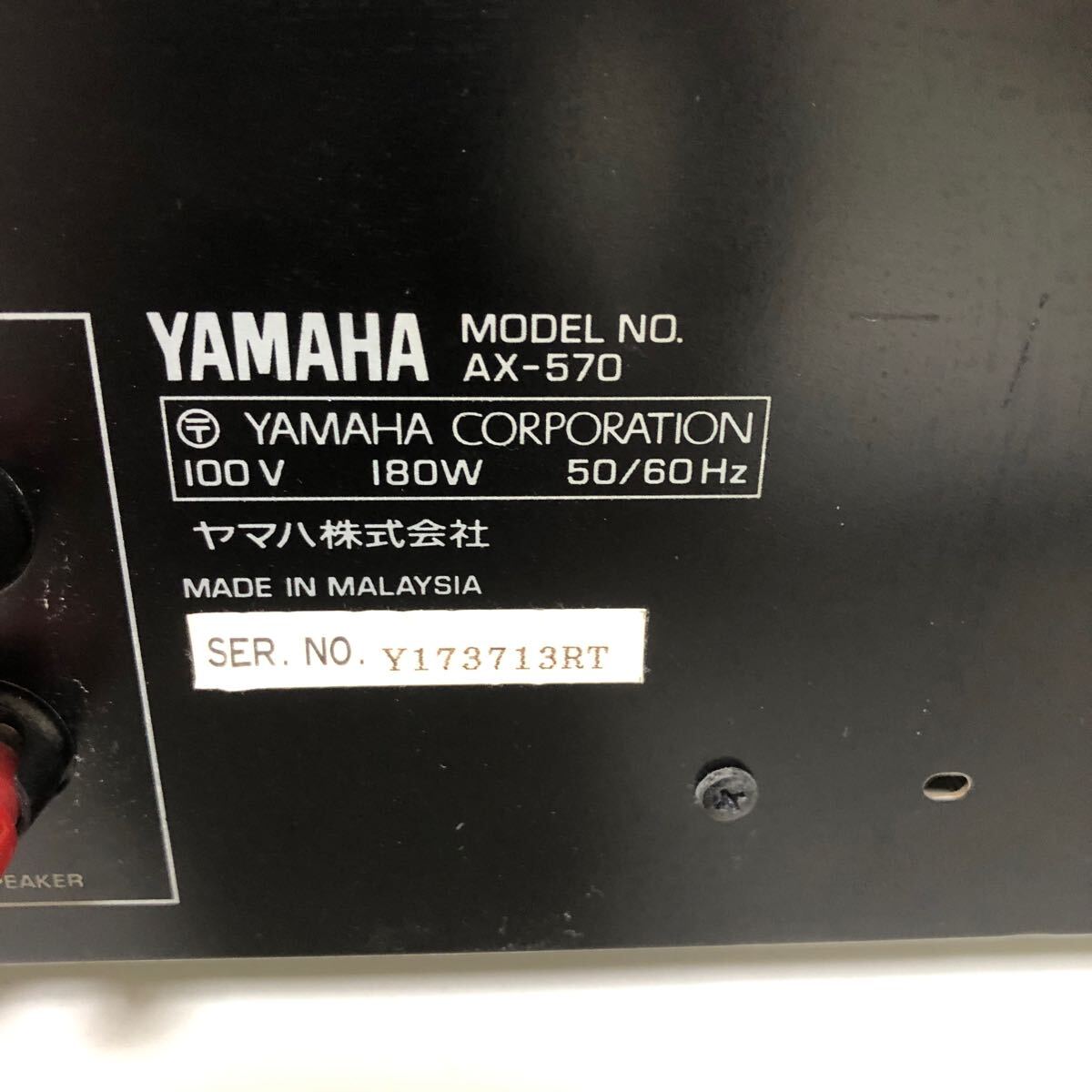 YAMAHA ヤマハ AX-570 プリメインアンプの画像5