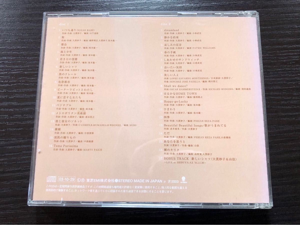 CD 大貫妙子 ライブラリー アンソロジー