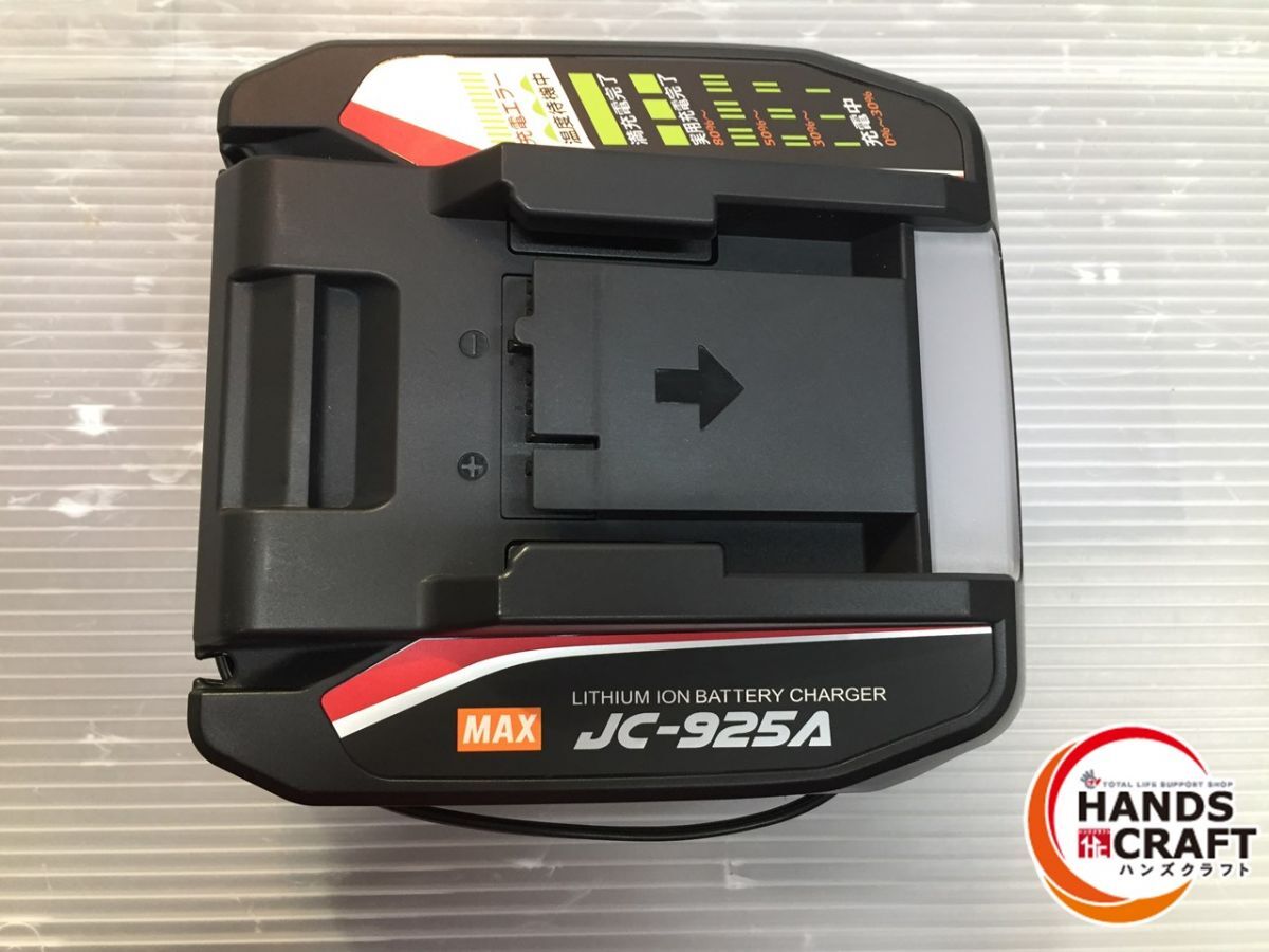 ▼【未使用品】MAX JC-925A+JP-L91450A 充電器+バッテリーセット 14.4V5.0Ah バラシ品【中古】_画像5