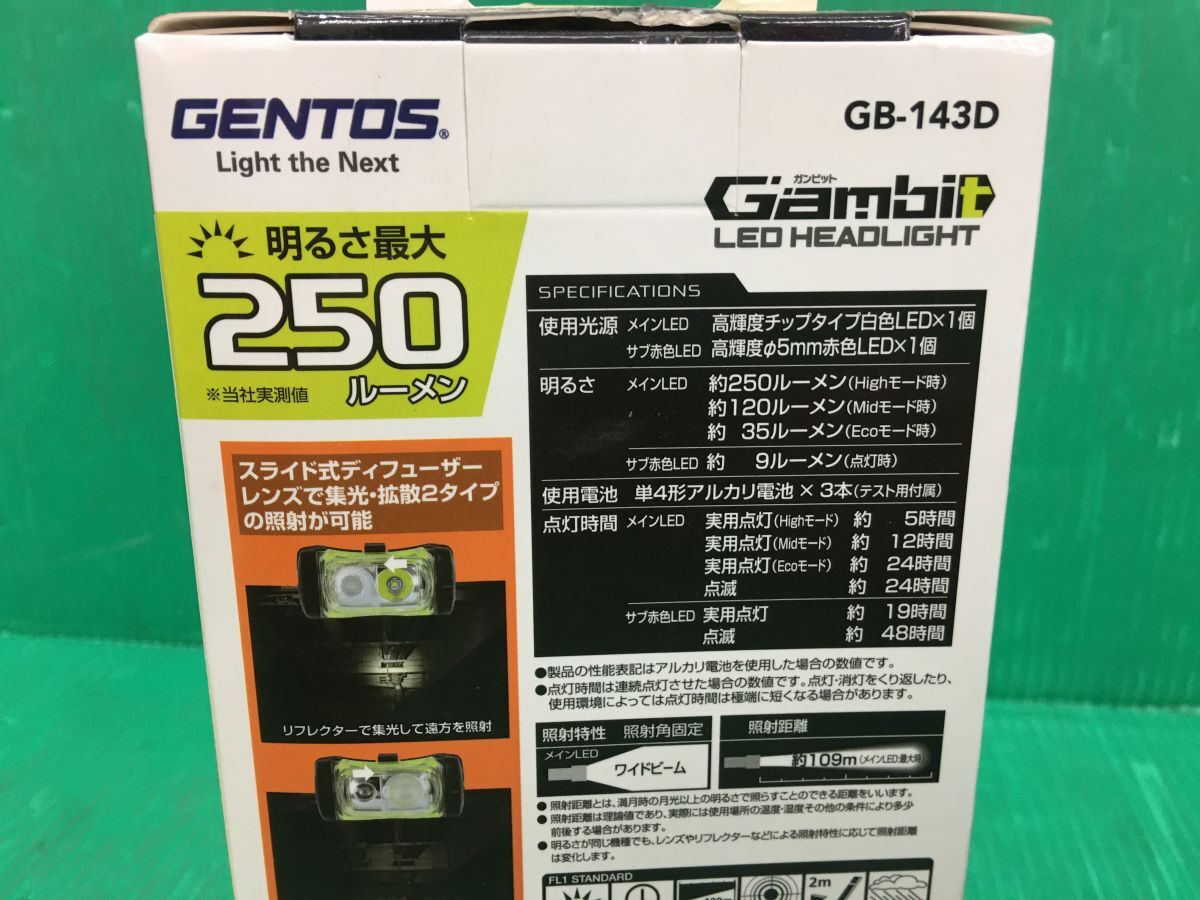 ☆ジェントス GENTOS LEDヘッドライト 最大250ルーメン GB-143D ガンビット 単4×3本モデル 未使用品の画像3