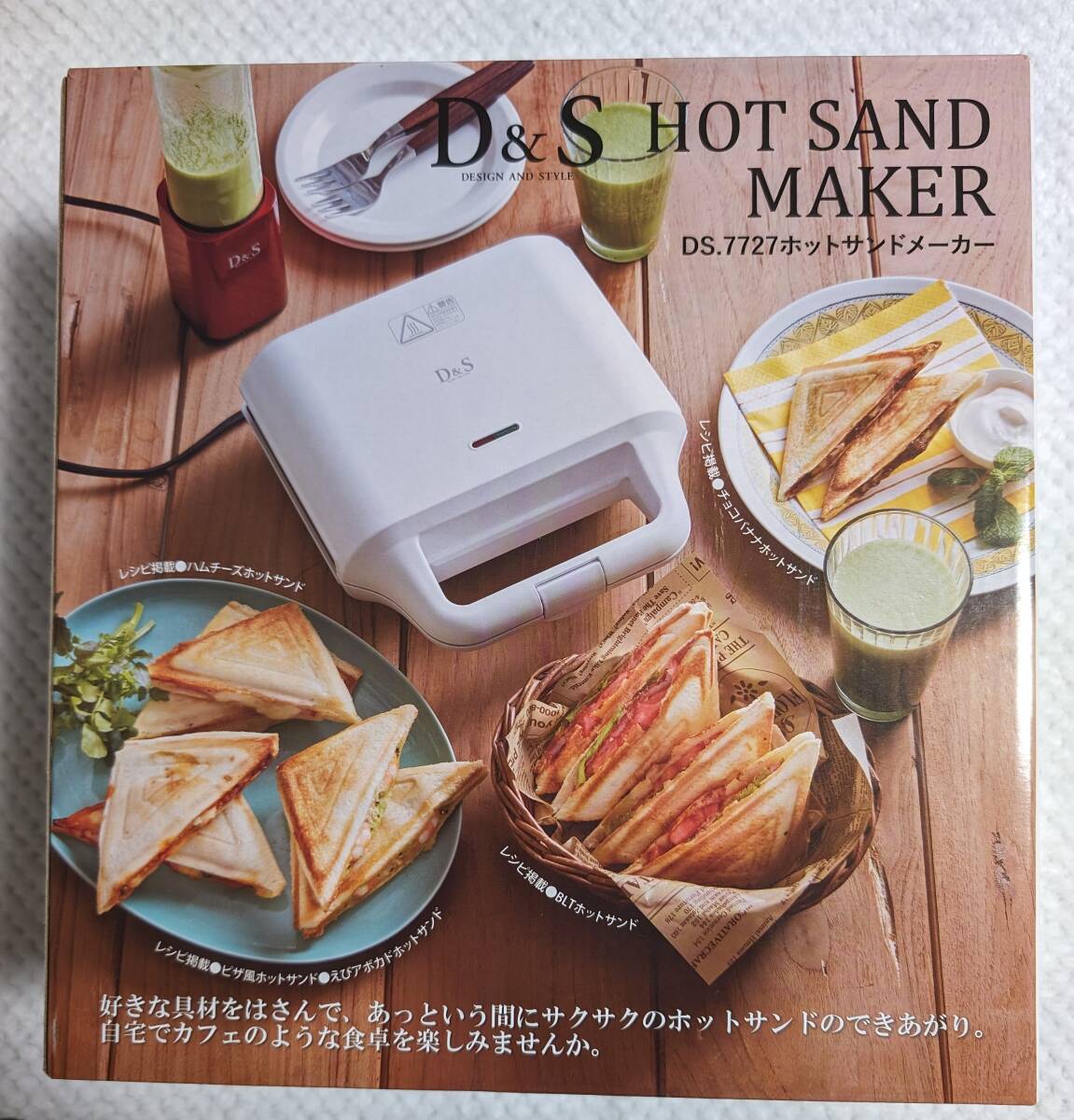 使用頻度極少！美品！D＆S　ホットサンドメーカー　USED_画像1