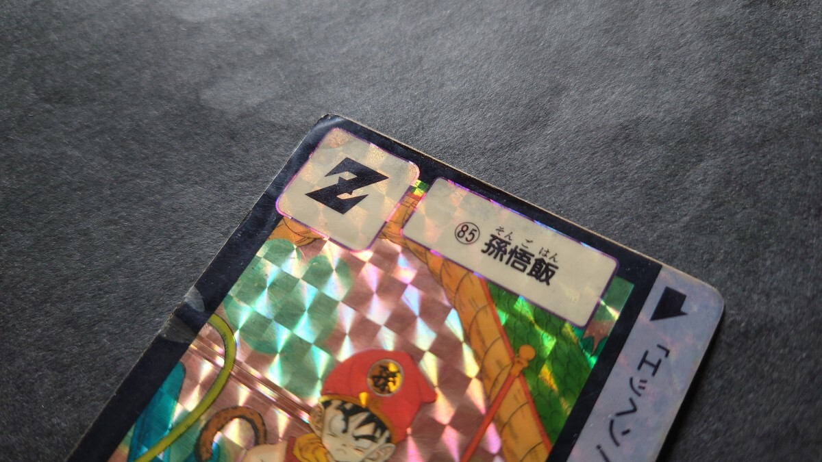 5671円 ドラゴンボール カードダス 本弾 第3弾 No.85 孫悟飯 5671円 ドラゴンボール カードダス 本弾 第3弾 No.85 孫悟飯